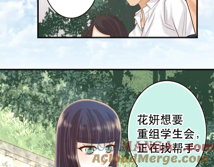 复仇要冷冷端上 - 第284话 诚意 - 第79张图