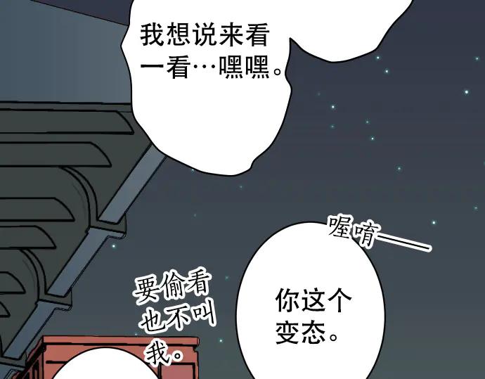 复仇要冷冷端上 - 第284话 诚意 - 第29张图