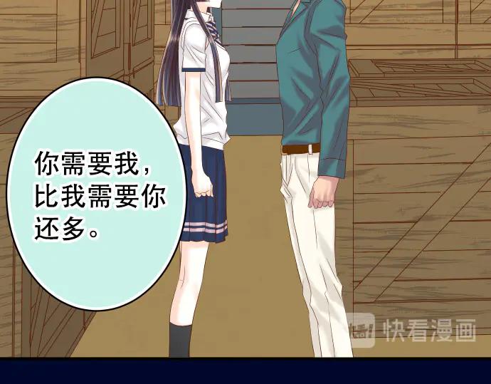 复仇要冷冷端上 - 第284话 诚意 - 第11张图