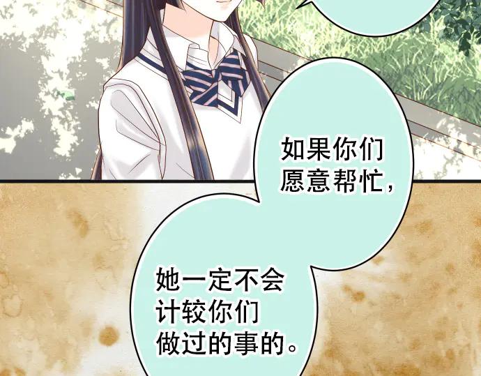 复仇要冷冷端上 - 第284话 诚意 - 第80张图