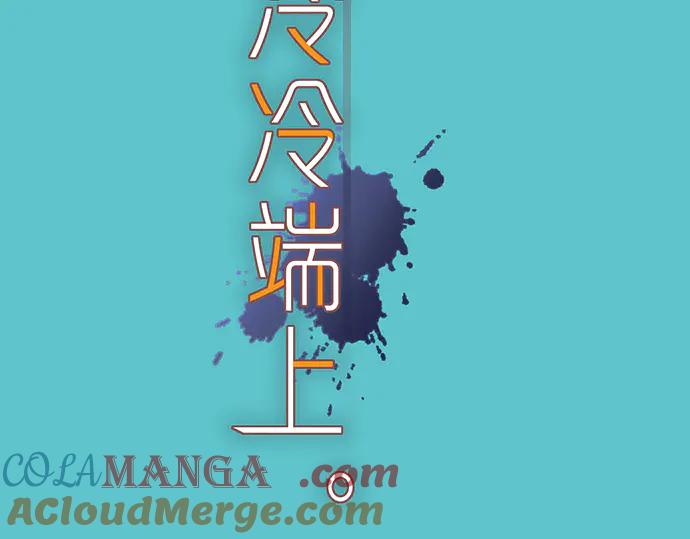 复仇要冷冷端上 - 第284话 诚意 - 第34张图