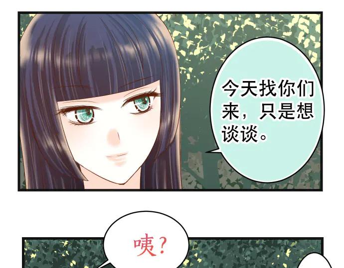 复仇要冷冷端上 - 第284话 诚意 - 第72张图