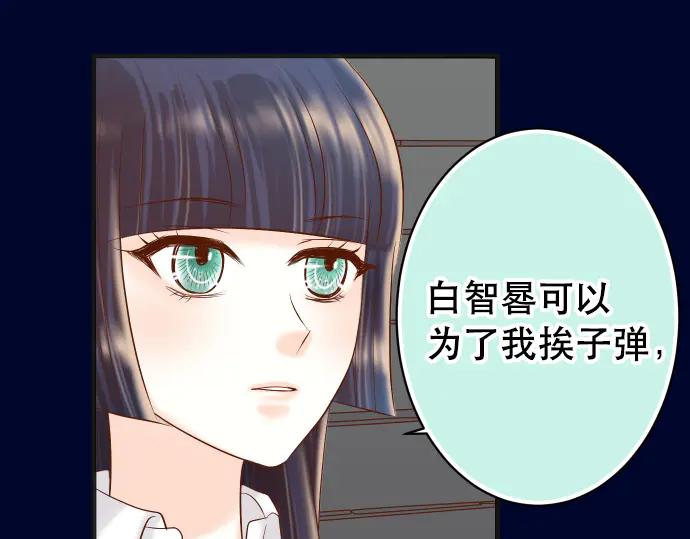 复仇要冷冷端上 - 第284话 诚意 - 第12张图