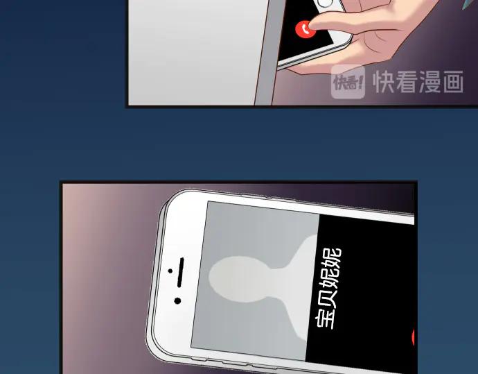 复仇要冷冷端上 - 第284话 诚意 - 第44张图