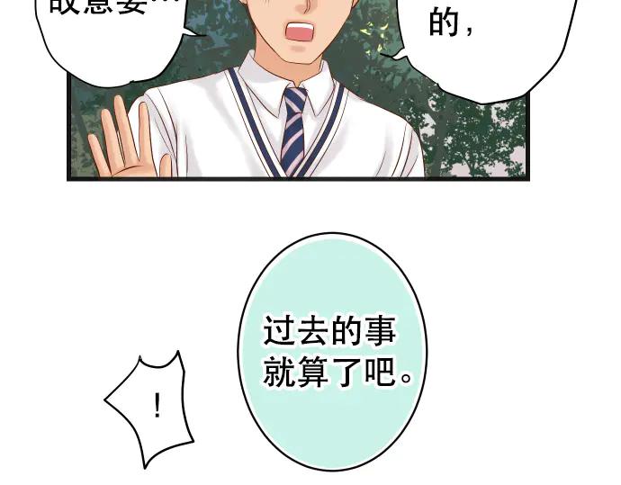 复仇要冷冷端上 - 第284话 诚意 - 第71张图