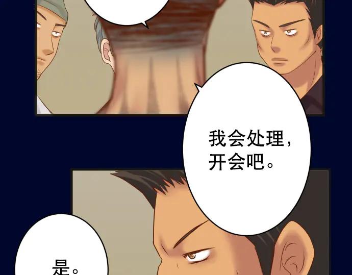 复仇要冷冷端上 - 第284话 诚意 - 第54张图