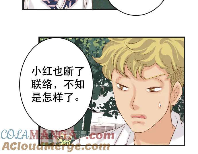 复仇要冷冷端上 - 第284话 诚意 - 第64张图