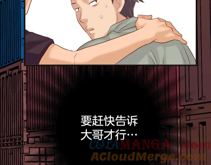 复仇要冷冷端上 - 第284话 诚意 - 第31张图