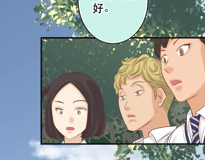 复仇要冷冷端上 - 第284话 诚意 - 第87张图