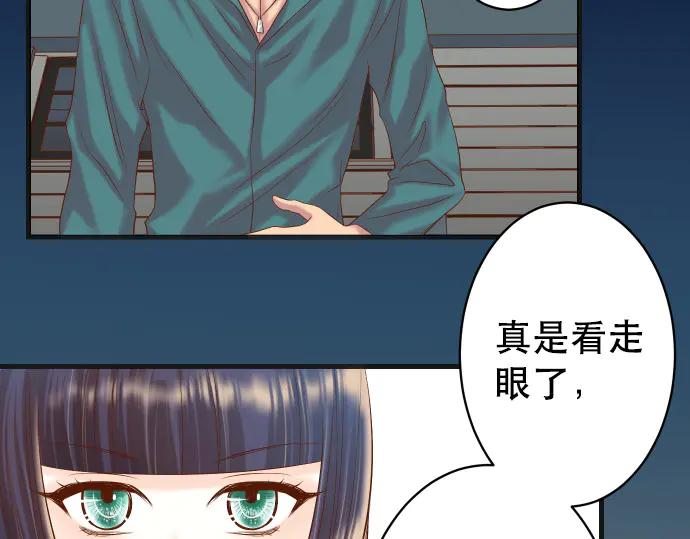 复仇要冷冷端上 - 第284话 诚意 - 第17张图