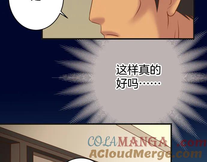 复仇要冷冷端上 - 第284话 诚意 - 第55张图