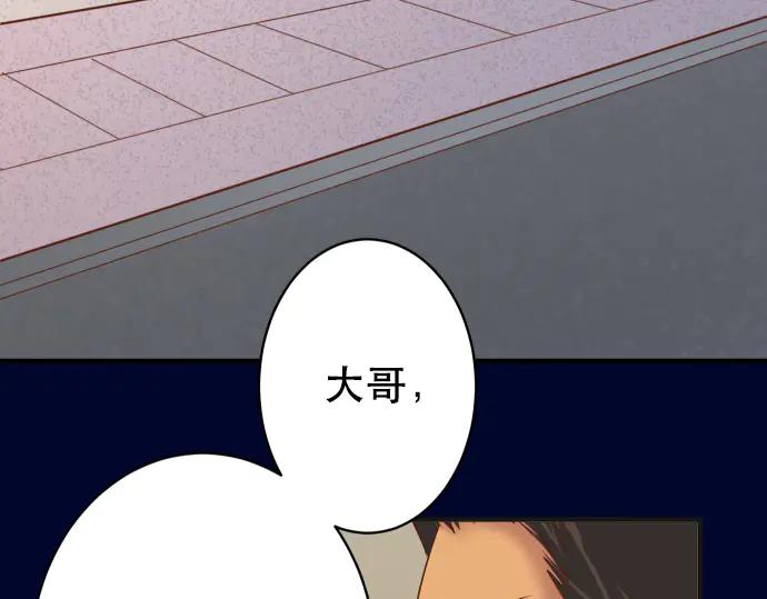 复仇要冷冷端上 - 第284话 诚意 - 第50张图