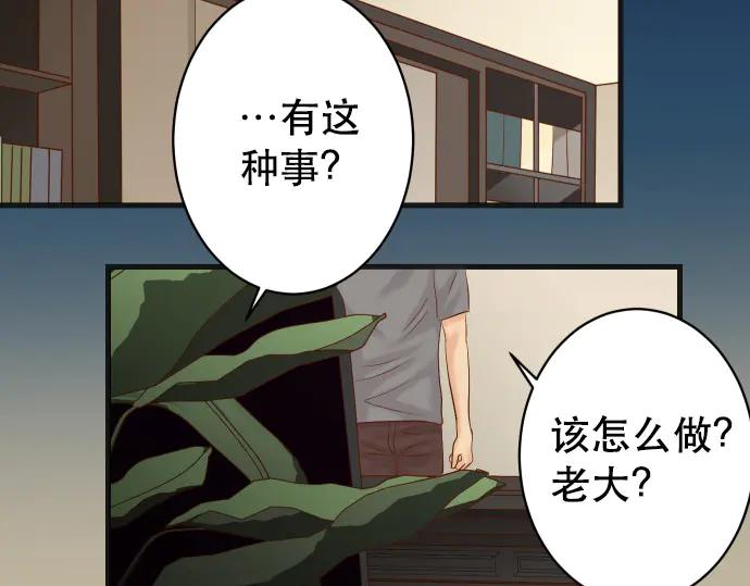 复仇要冷冷端上 - 第284话 诚意 - 第56张图