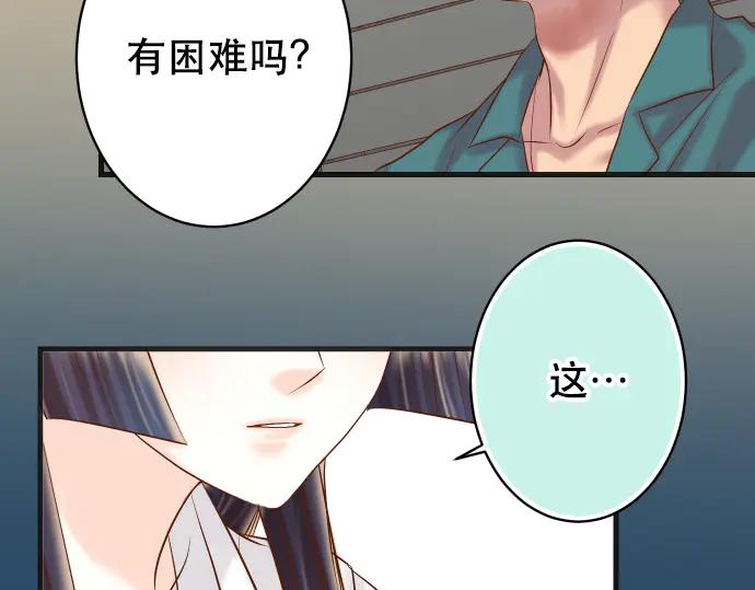 复仇要冷冷端上 - 第284话 诚意 - 第5张图