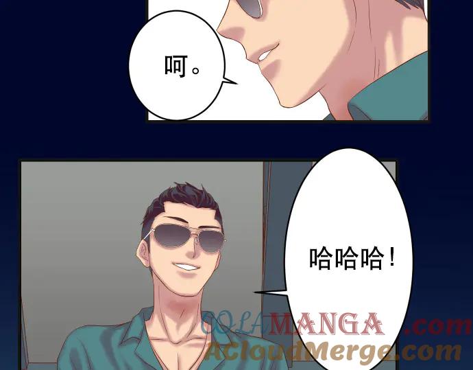 复仇要冷冷端上 - 第284话 诚意 - 第16张图