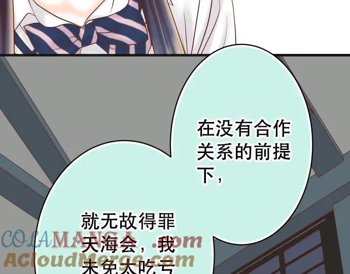 复仇要冷冷端上 - 第284话 诚意 - 第7张图