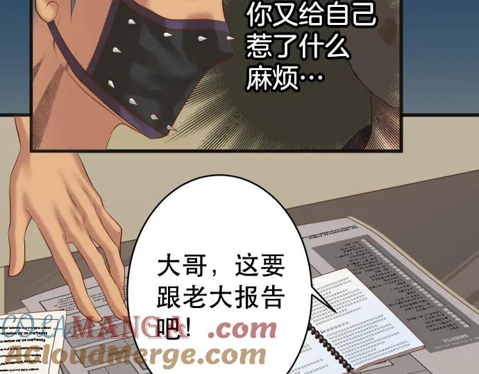 复仇要冷冷端上 - 第284话 诚意 - 第52张图