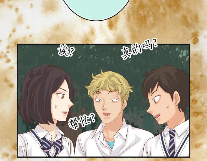 复仇要冷冷端上 - 第284话 诚意 - 第81张图