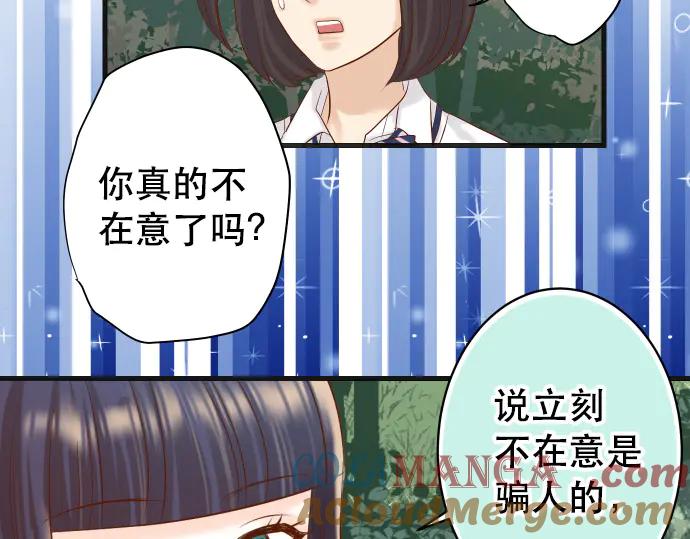 复仇要冷冷端上 - 第284话 诚意 - 第76张图