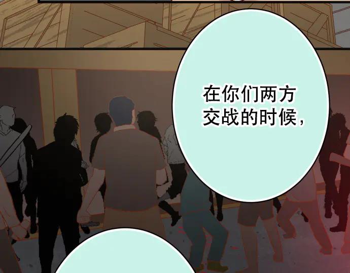 复仇要冷冷端上 - 第284话 诚意 - 第9张图