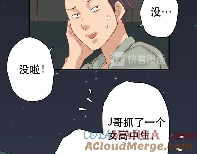 复仇要冷冷端上 - 第284话 诚意 - 第28张图