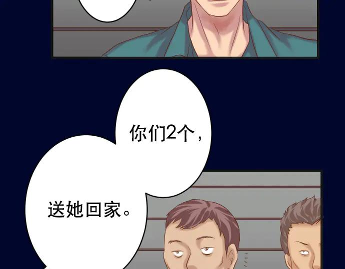 复仇要冷冷端上 - 第284话 诚意 - 第38张图