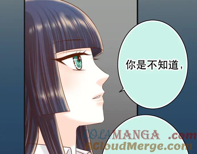 复仇要冷冷端上 - 第284话 诚意 - 第22张图