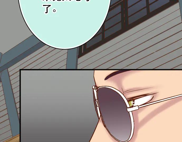 复仇要冷冷端上 - 第284话 诚意 - 第8张图