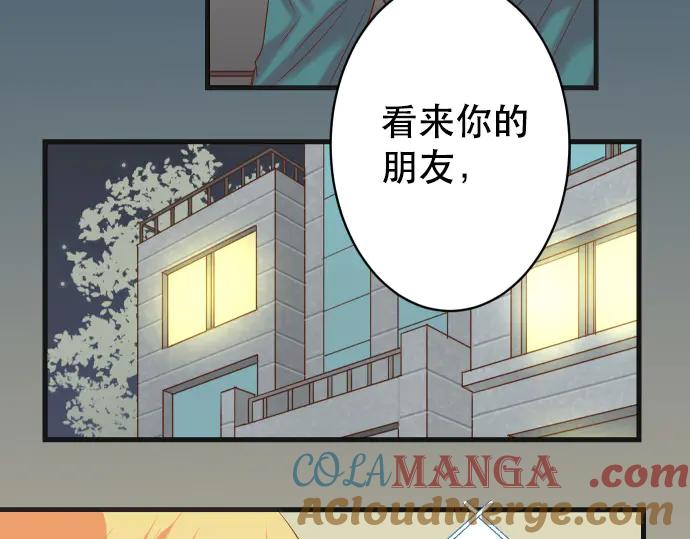 复仇要冷冷端上 - 第284话 诚意 - 第46张图