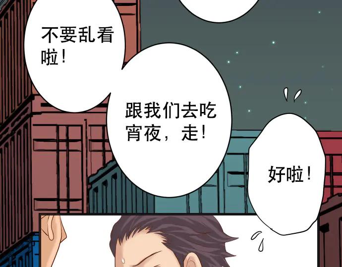 复仇要冷冷端上 - 第284话 诚意 - 第30张图