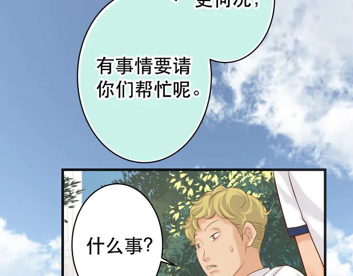 复仇要冷冷端上 - 第284话 诚意 - 第78张图