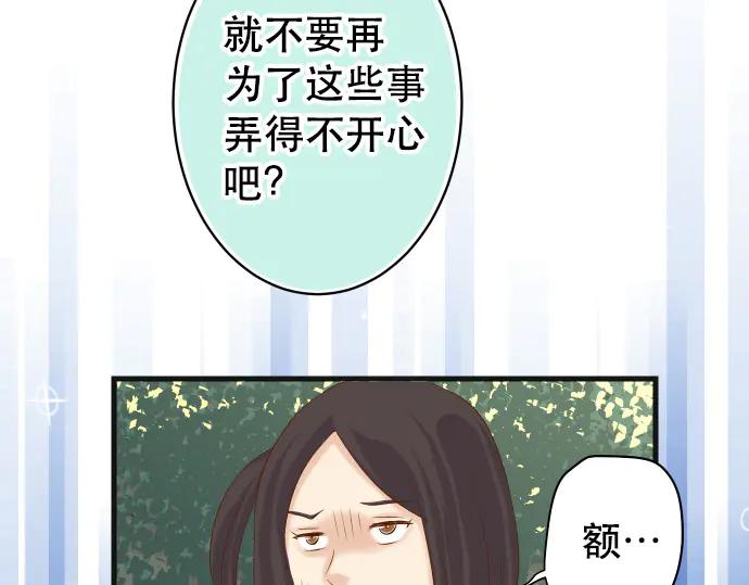 复仇要冷冷端上 - 第284话 诚意 - 第75张图