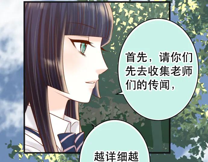 复仇要冷冷端上 - 第284话 诚意 - 第86张图