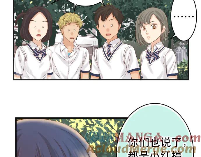 复仇要冷冷端上 - 第284话 诚意 - 第73张图