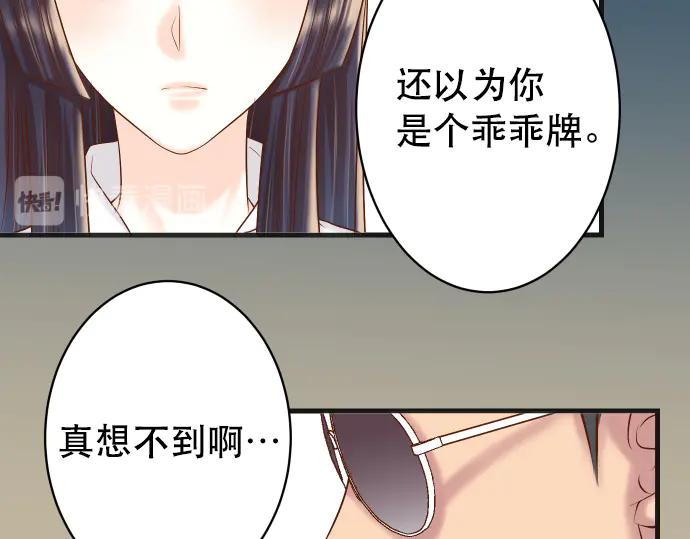 复仇要冷冷端上 - 第284话 诚意 - 第18张图