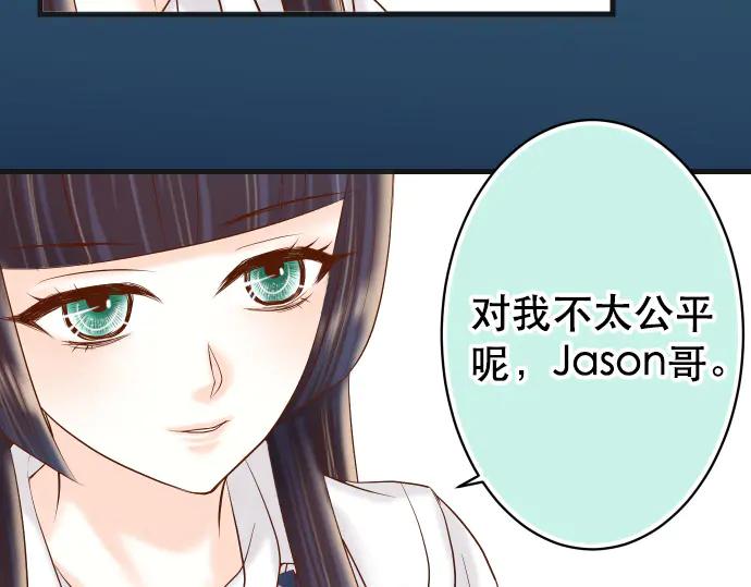 复仇要冷冷端上 - 第284话 诚意 - 第6张图