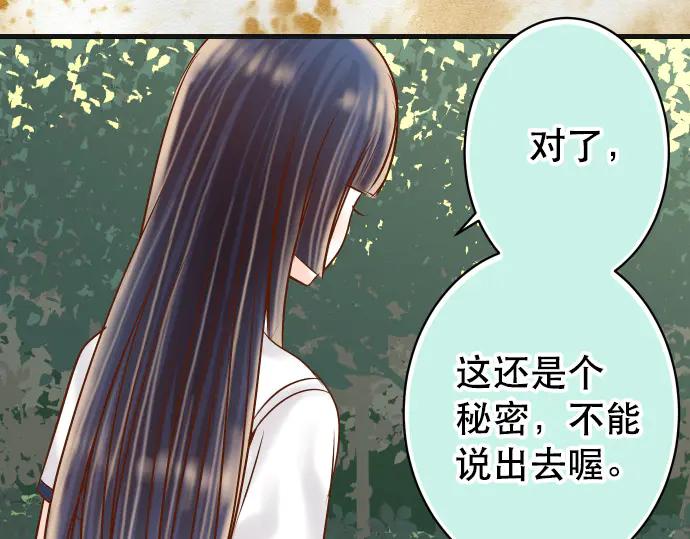 复仇要冷冷端上 - 第284话 诚意 - 第83张图