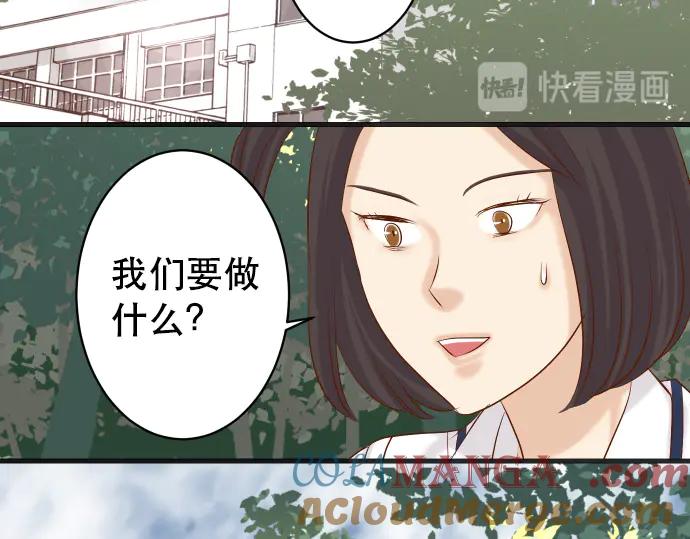 复仇要冷冷端上 - 第284话 诚意 - 第85张图