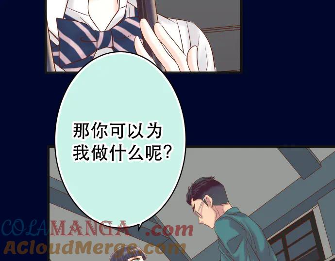 复仇要冷冷端上 - 第284话 诚意 - 第13张图