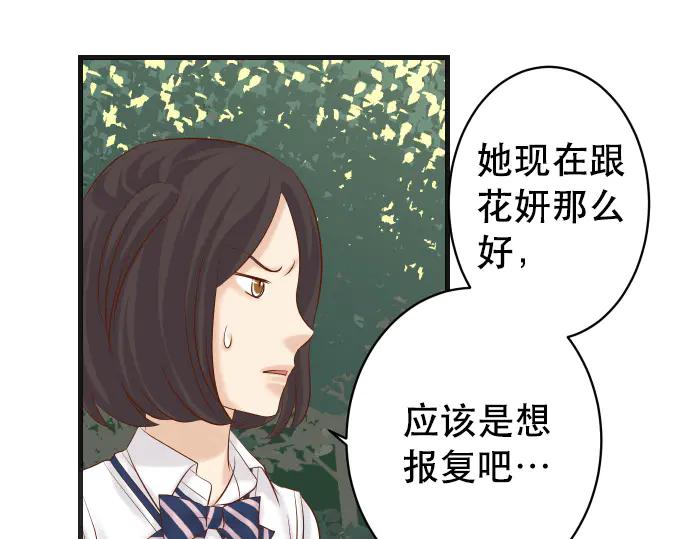 复仇要冷冷端上 - 第284话 诚意 - 第63张图