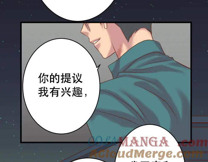 复仇要冷冷端上 - 第284话 诚意 - 第25张图