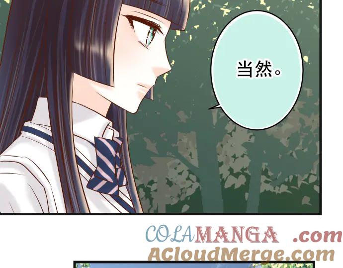 复仇要冷冷端上 - 第284话 诚意 - 第91张图