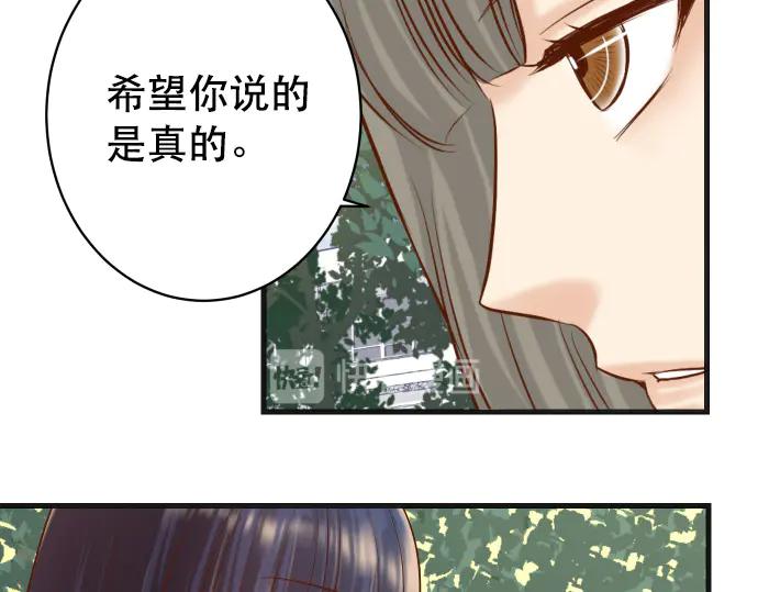 复仇要冷冷端上 - 第284话 诚意 - 第90张图