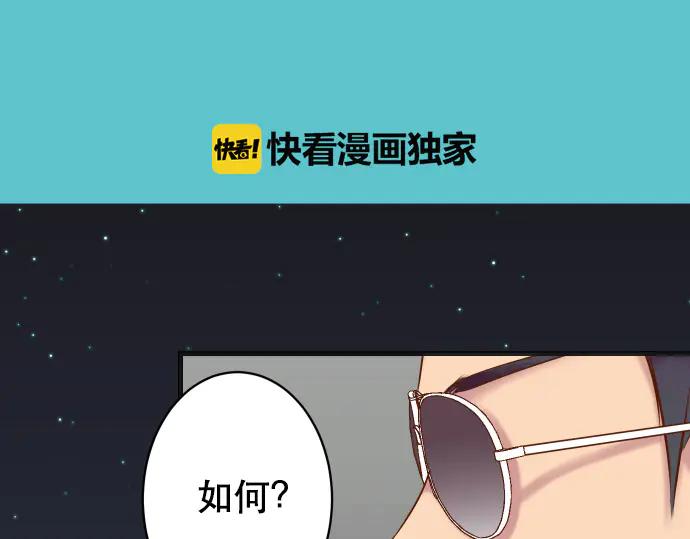 复仇要冷冷端上 - 第284话 诚意 - 第35张图