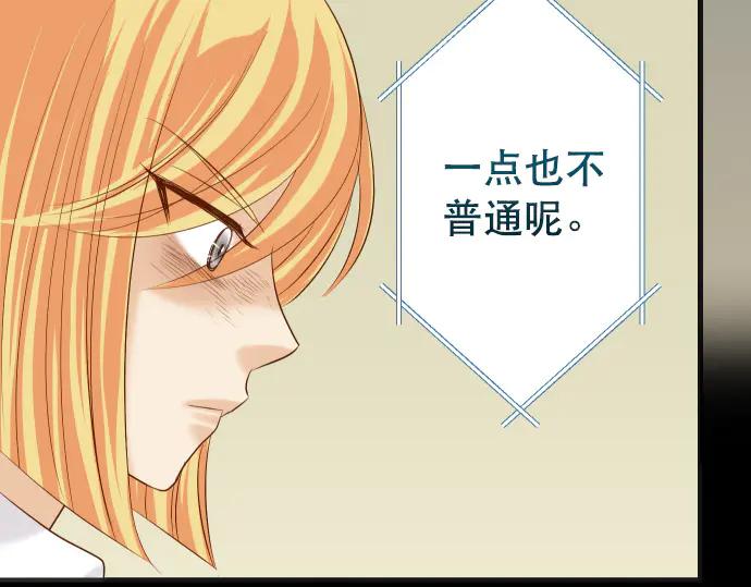 复仇要冷冷端上 - 第284话 诚意 - 第47张图