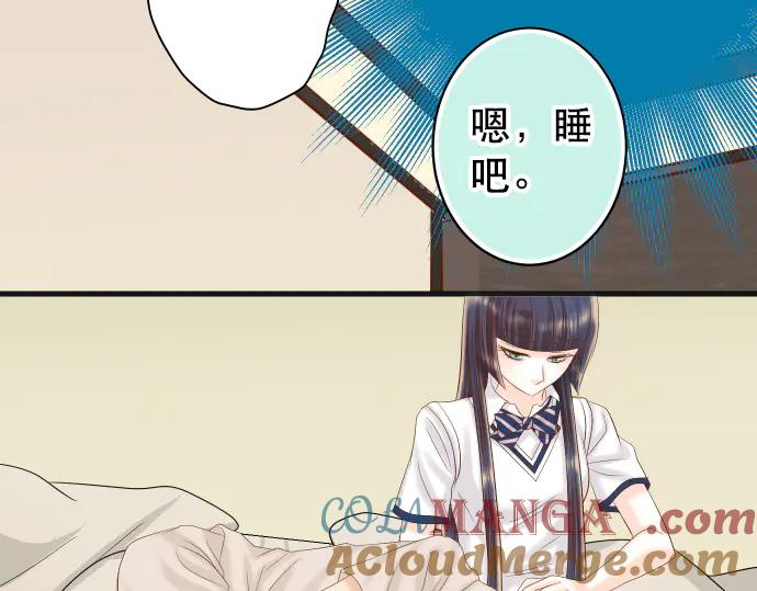 复仇要冷冷端上 - 第285话 接受 - 第82张图