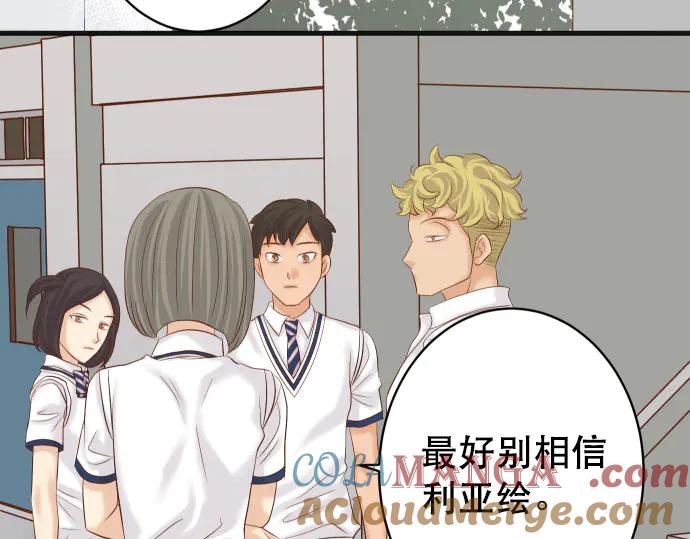 复仇要冷冷端上 - 第285话 接受 - 第16张图