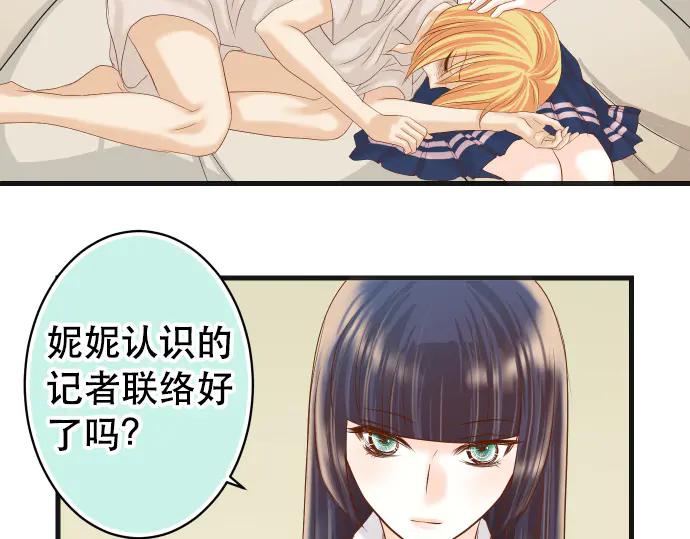 复仇要冷冷端上 - 第285话 接受 - 第83张图