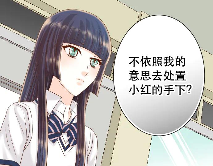 复仇要冷冷端上 - 第285话 接受 - 第96张图