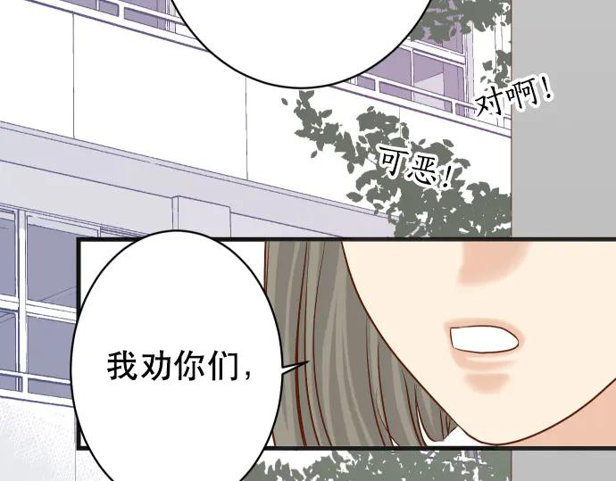 复仇要冷冷端上 - 第285话 接受 - 第15张图